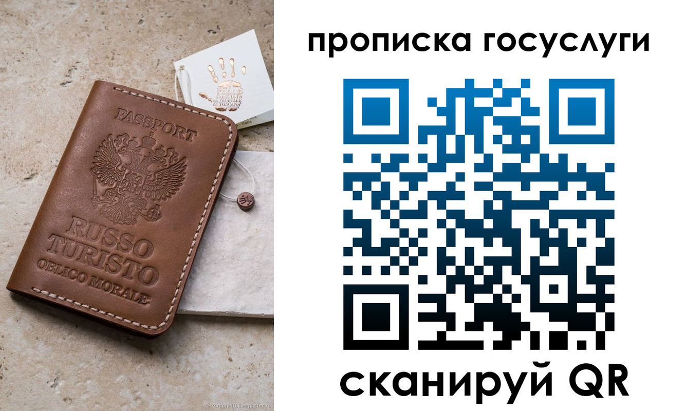 временная регистрация надежно в Анадыре