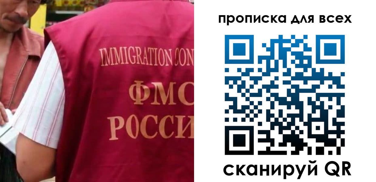 временная регистрация поиск в Анадыре