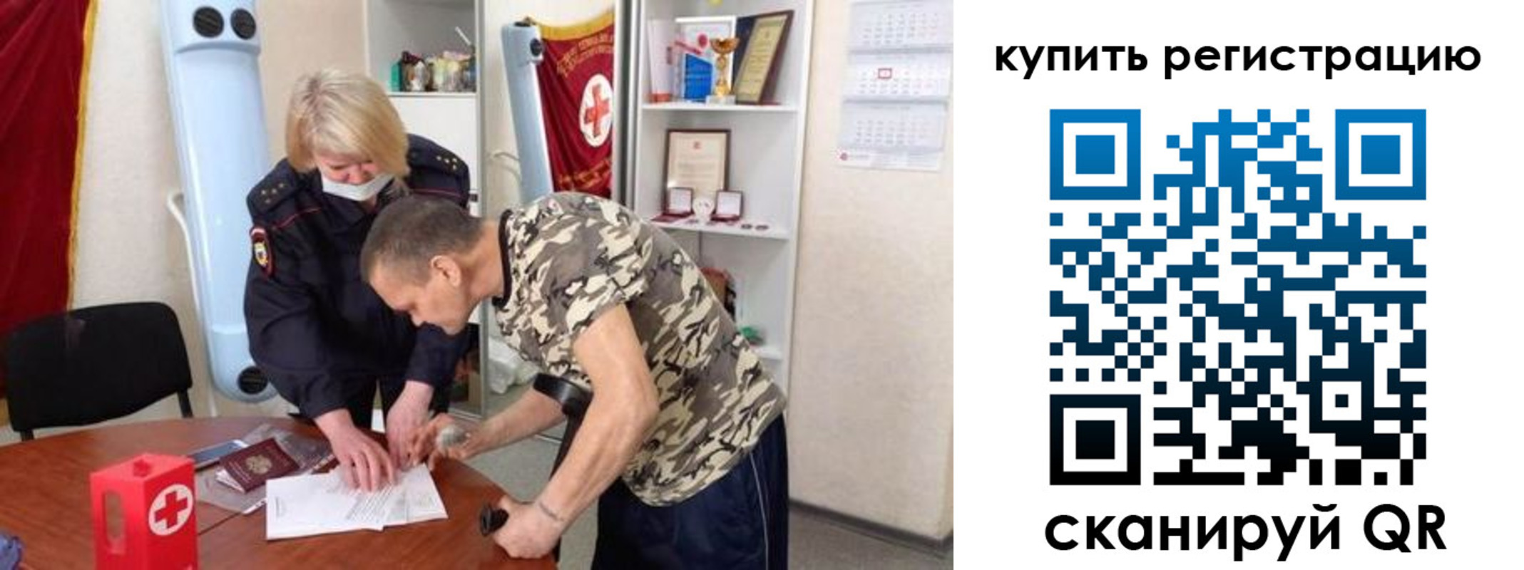 прописка для школы в Анадыре
