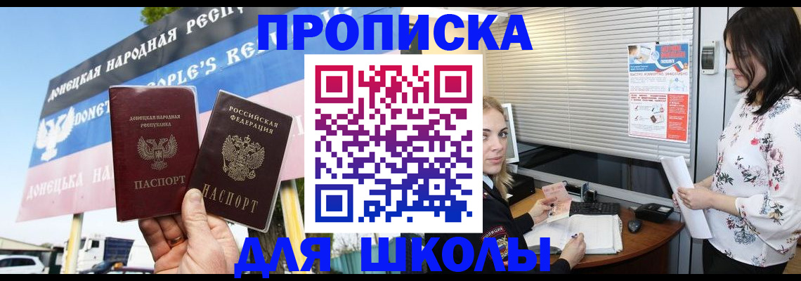 временная регистрация поиск в Анадыре
