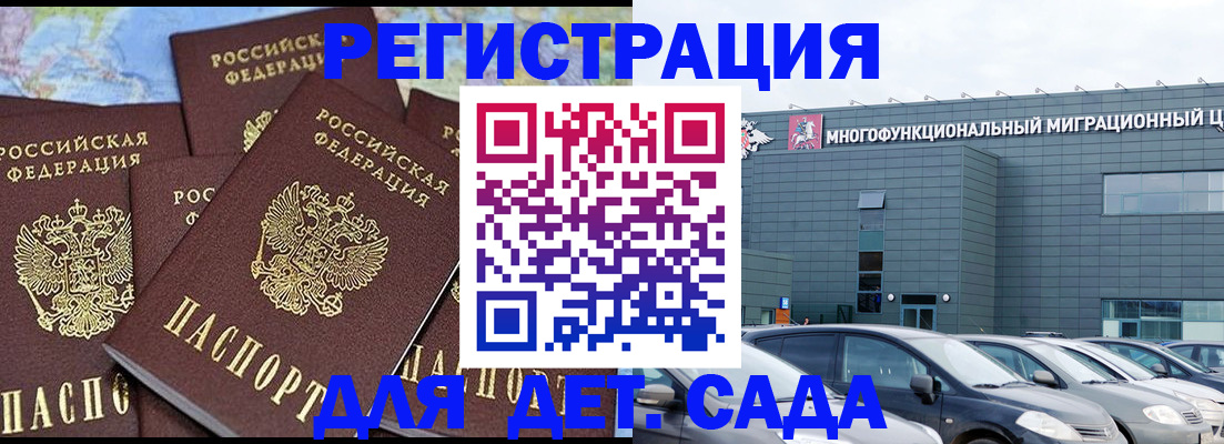 регистрация в Анадыре