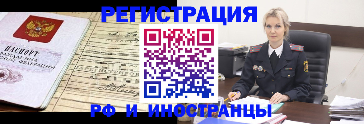 регистрация для школы в Анадыре